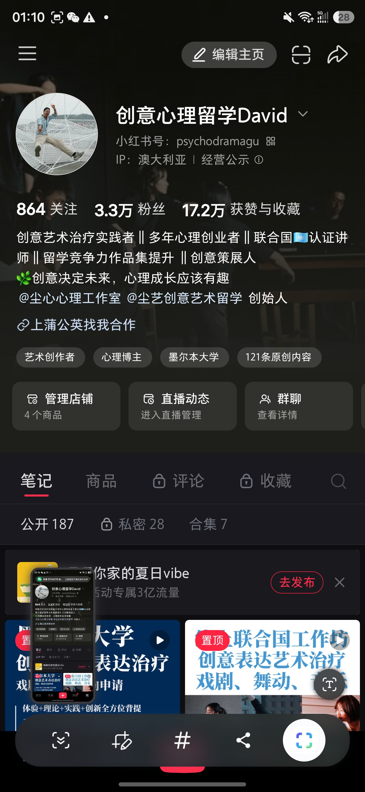 David Gu's Xiaohongshu profile showing 33,000 followers